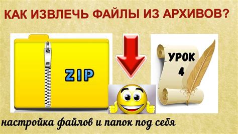 Извлечение файлов из Zip архива в Java