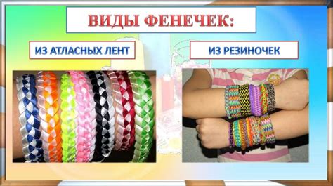 Изготовление базовой части фенечки