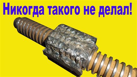 Изготовление винта и гаек для тисков