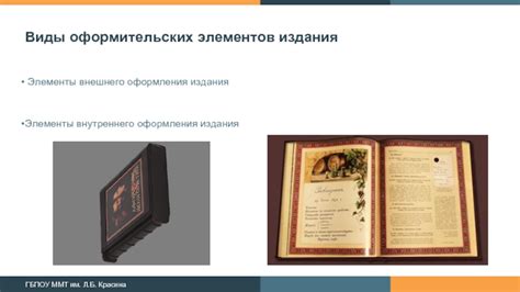 Изготовление внешнего оформления заклейки