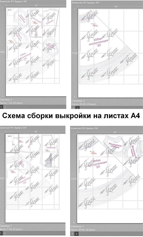 Изготовление выкройки сарафана из бумаги