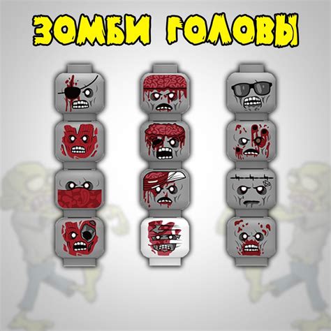 Изготовление головы зомби Чармандера
