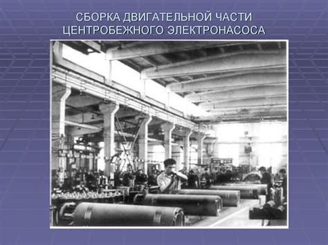 Изготовление двигательной части вейверка