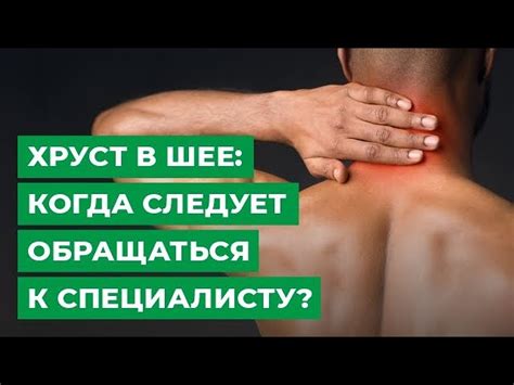 Изготовление дырок в шее