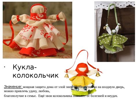 Изготовление куклы своими руками