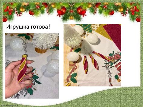Изготовление мягкой елочной игрушки