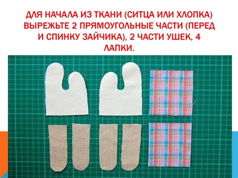 Изготовление основы для ушек зайчика