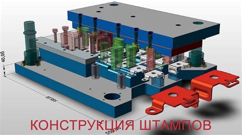 Изготовление основы штампа