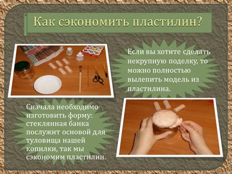 Изготовление папье-маше