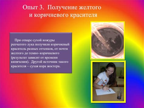 Изготовление собственного красителя