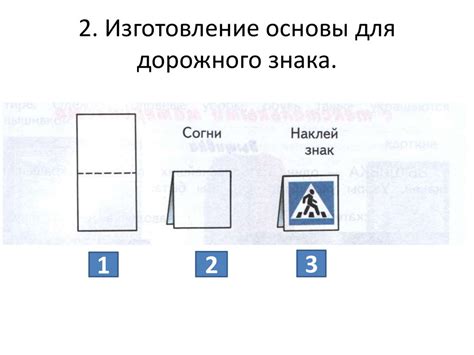 Изготовление указателя