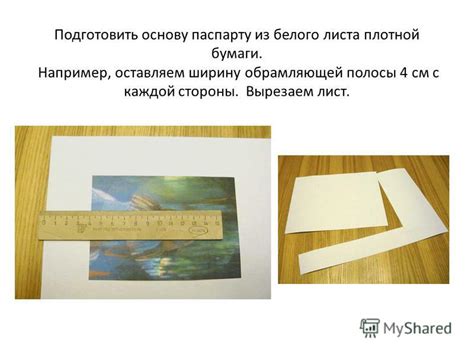 Изготовление шаблона диффузора из плотной бумаги