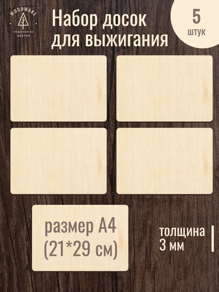 Изготовление шаблона для дощечки