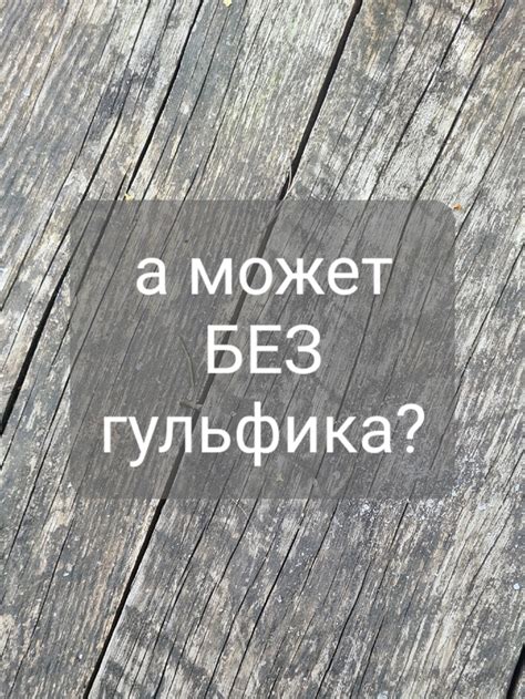 Изготовьте плавник, который добавит реалистичности вашему кораблику