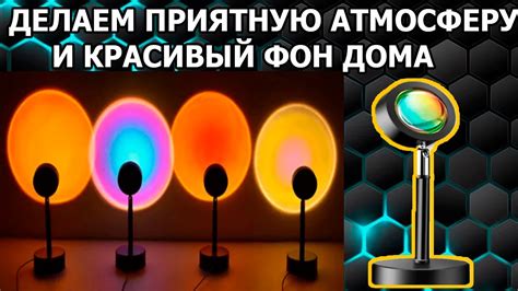 Излучение лампы закат