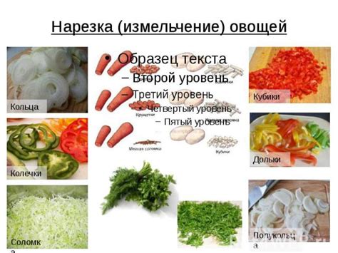 Измельчение фруктов и овощей для добавления в кулинарные блюда