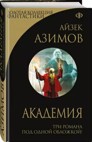 Измельчители в звездных империях