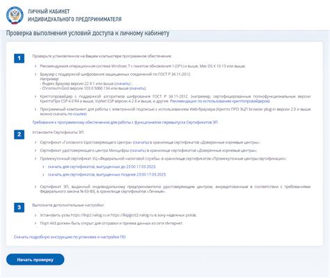 Изменение ОКВЭД для ИП в личном кабинете ФНС России