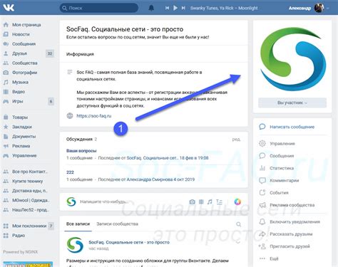 Изменение аватарки в группе