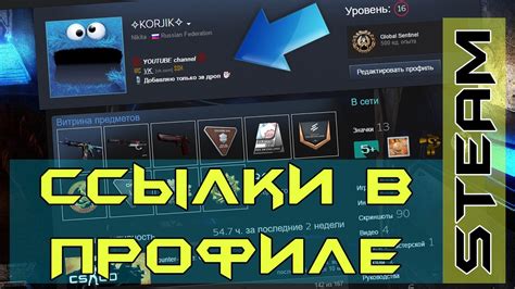 Изменение букв в профиле Steam