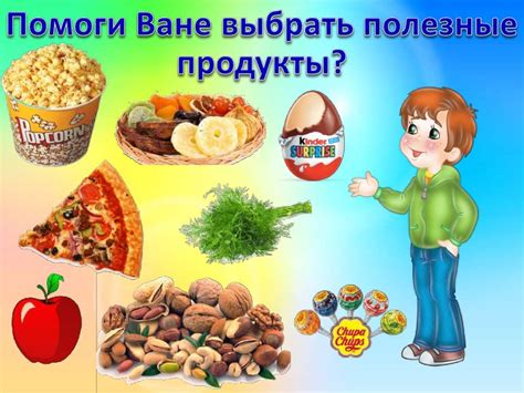 Изменение в питании и здоровье ребенка