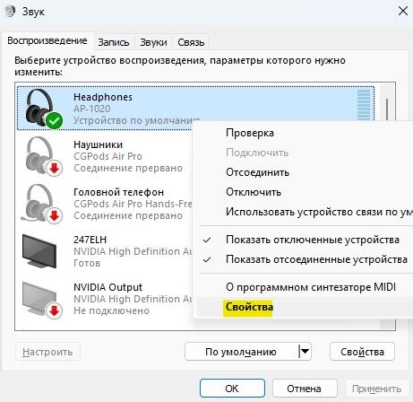 Изменение громкости и звуковых настроек