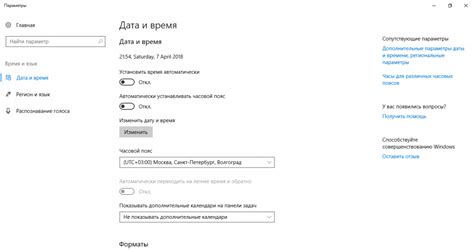 Изменение даты и времени в WhatsApp
