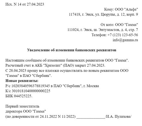 Изменение даты карточки организации