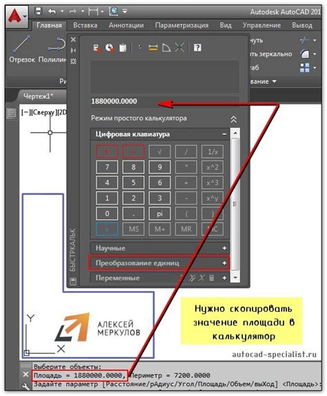 Изменение единиц измерения в AutoCAD: подробная инструкция