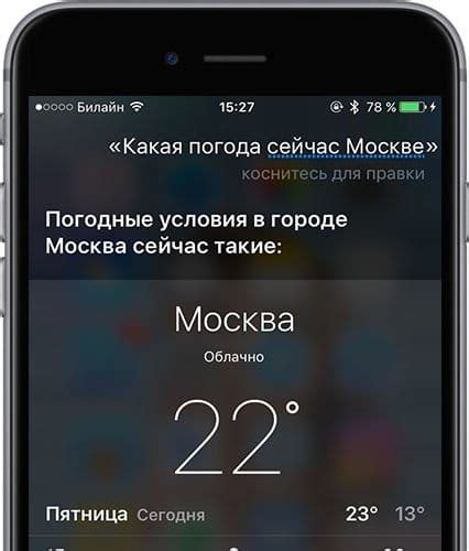 Изменение единиц измерения погоды