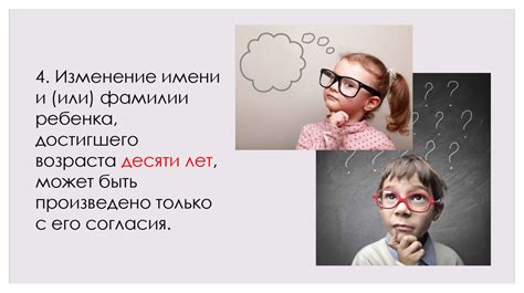 Изменение имени: советы и шаги