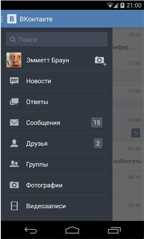 Изменение имени друга в ВКонтакте на Android
