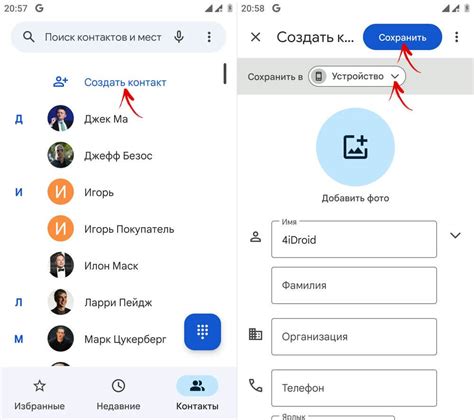 Изменение имен ВКонтакте на Android-устройстве через контакты