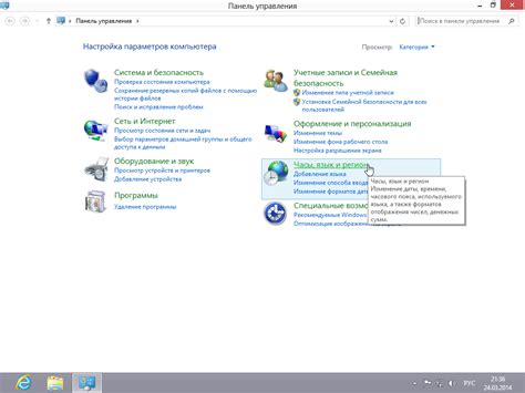 Изменение клавиш управления