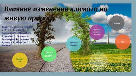 Изменение климатических условий и новые риски для человека