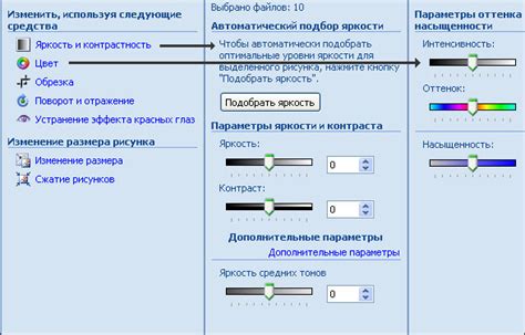 Изменение контрастности изображения