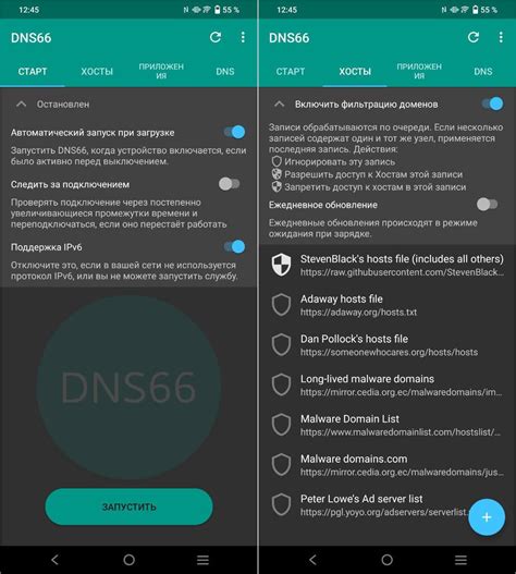 Изменение конфигурации маршрутизатора для блокировки рекламы в Зоне на Android TV