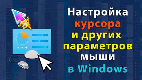 Изменение курсора мыши в браузере