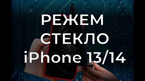 Изменение мощности с помощью кнопок или тачскрина