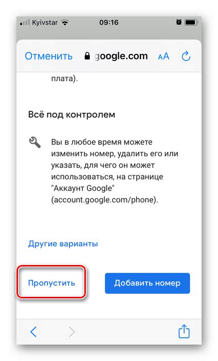 Изменение названия почты в Gmail на iPhone