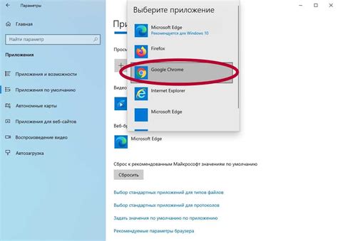Изменение настроек веб-браузера