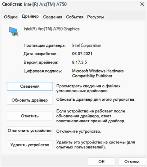 Изменение настроек графических драйверов