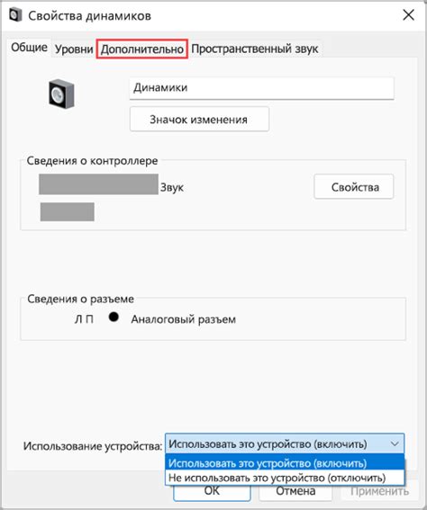 Изменение настроек звука в системных настройках смартфона