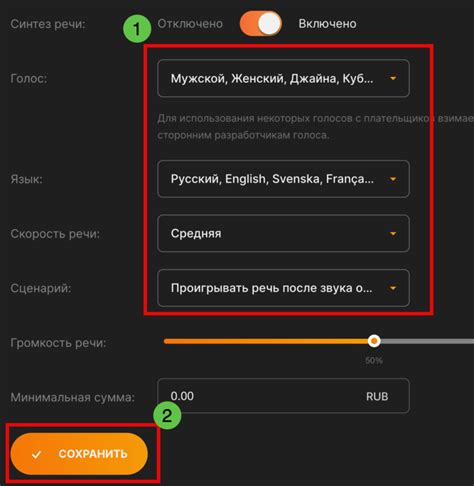 Изменение настроек и настройка виджета для донатов в ВКонтакте