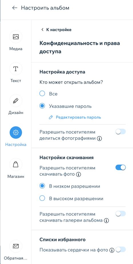 Изменение настроек конфиденциальности на ВКонтакте