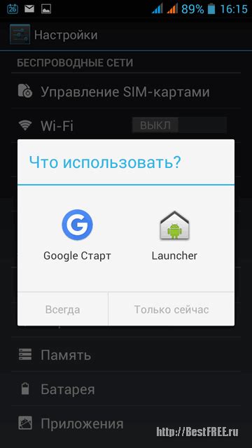 Изменение настроек лаунчера по умолчанию на телефоне