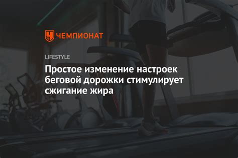 Изменение настроек мира