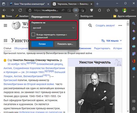 Изменение настроек перевода