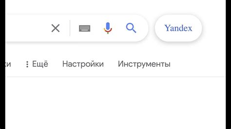 Изменение настроек поиска в Яндекс поисковике