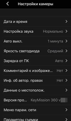 Изменение настроек режимов камеры